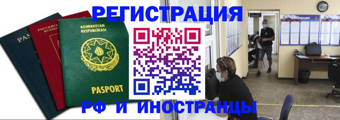 прописка от собственника в Дигоре