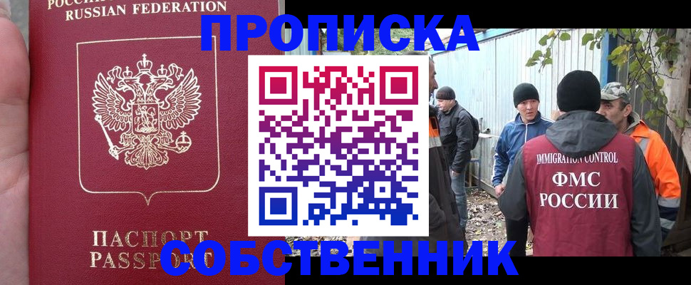 временная регистрация адрес в Дигоре