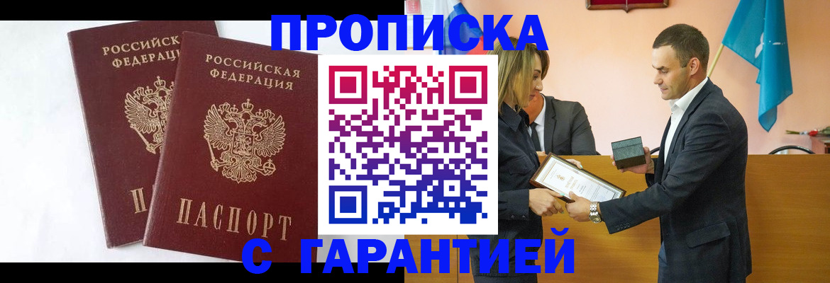 временная регистрация законно в Дигоре