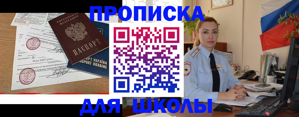 прописка регистрация в Дигоре