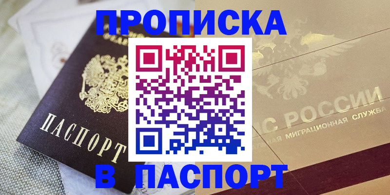 временная регистрация госуслуги в Дигоре
