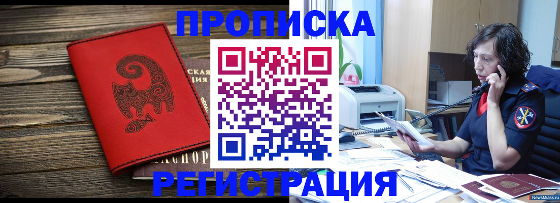 где прописаться в Дигоре