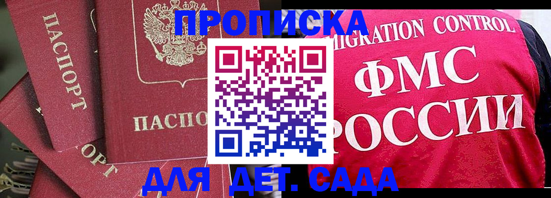 прописка поиск в Дигоре