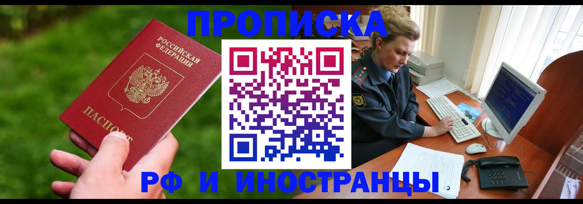 временная регистрация в квартире в Дигоре